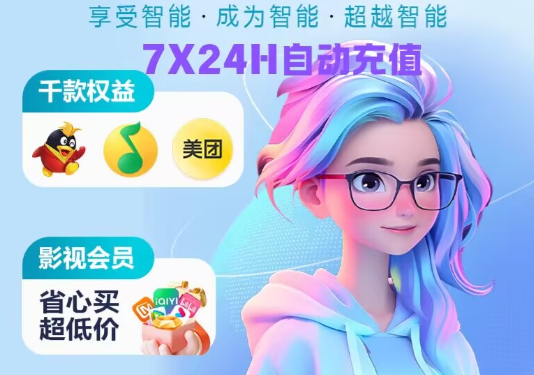 视频会员批发平台深度解析：2024数字权益货源渠道与QQ卡券中心全攻略